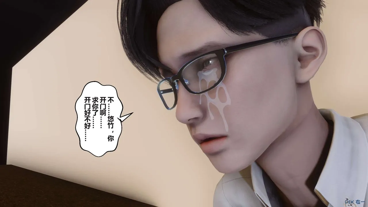 [3D]秘密高清无码版 - 第101话 - page 52