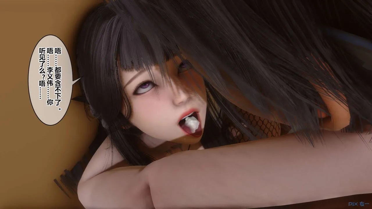 [3D]秘密高清无码版 - 第101话 - page 60