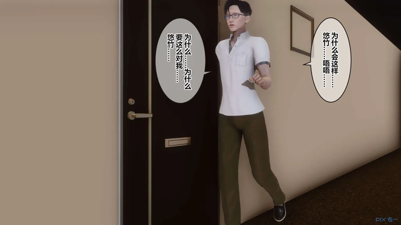 [3D]秘密高清无码版 - 第101话 - page 64