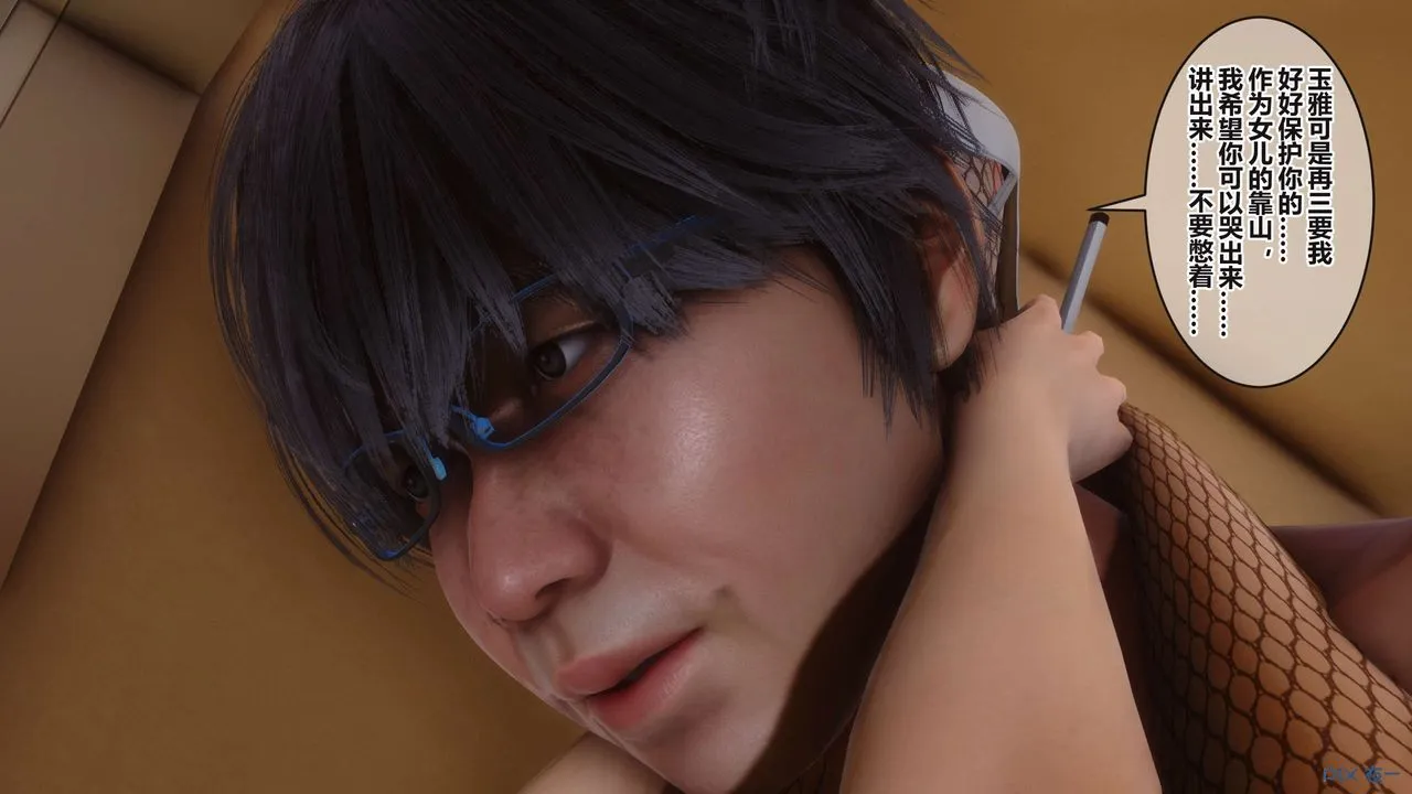 [3D]秘密高清无码版 - 第101话 - page 69