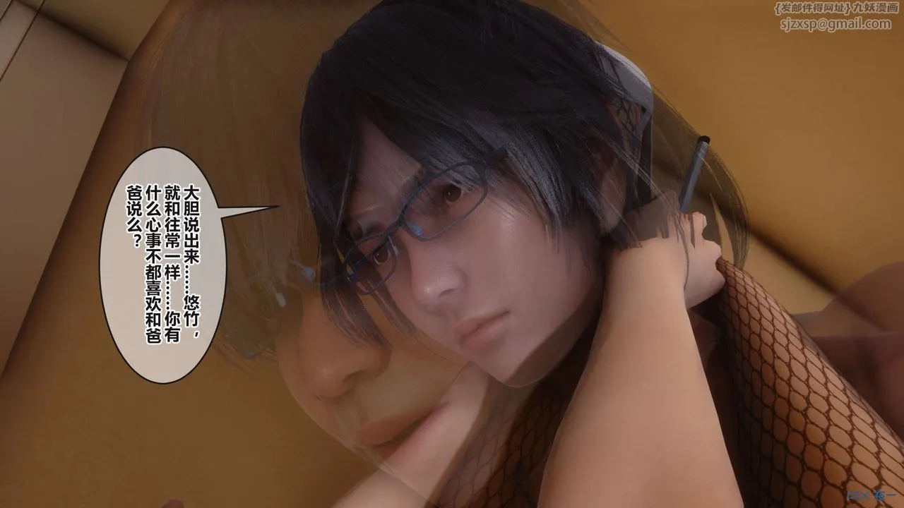 [3D]秘密高清无码版 - 第101话 - page 70