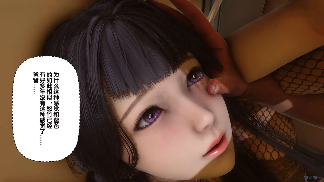 [3D]秘密高清无码版 - 第101话 - page 71