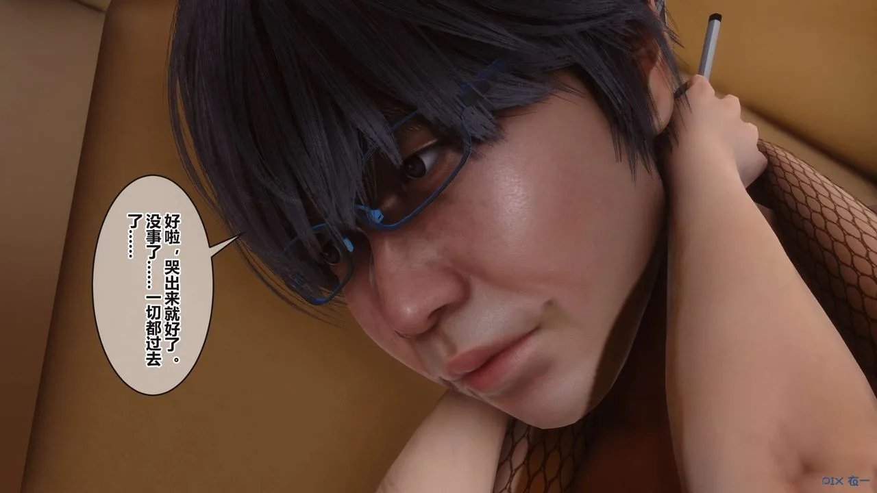[3D]秘密高清无码版 - 第101话 - page 74