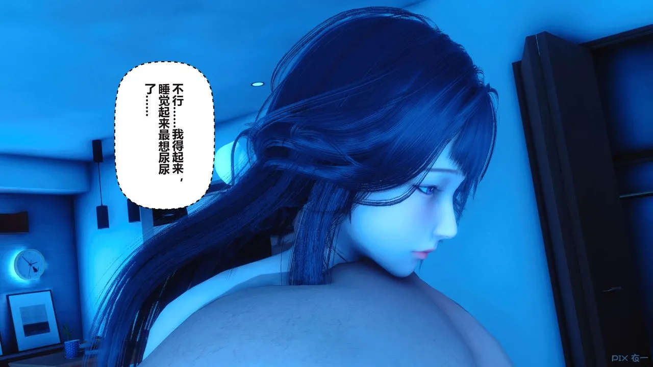 [3D]秘密高清无码版 - 第101话 - page 81