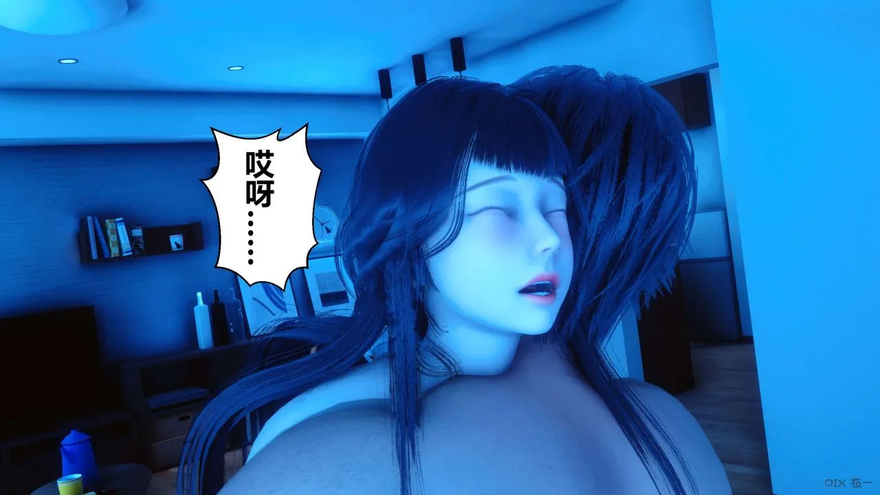 [3D]秘密高清无码版 - 第101话 - page 87