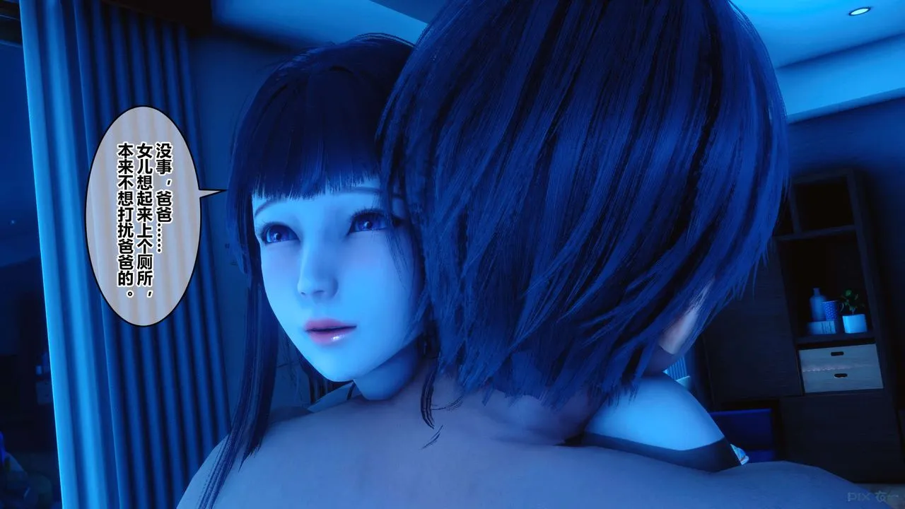 [3D]秘密高清无码版 - 第101话 - page 89