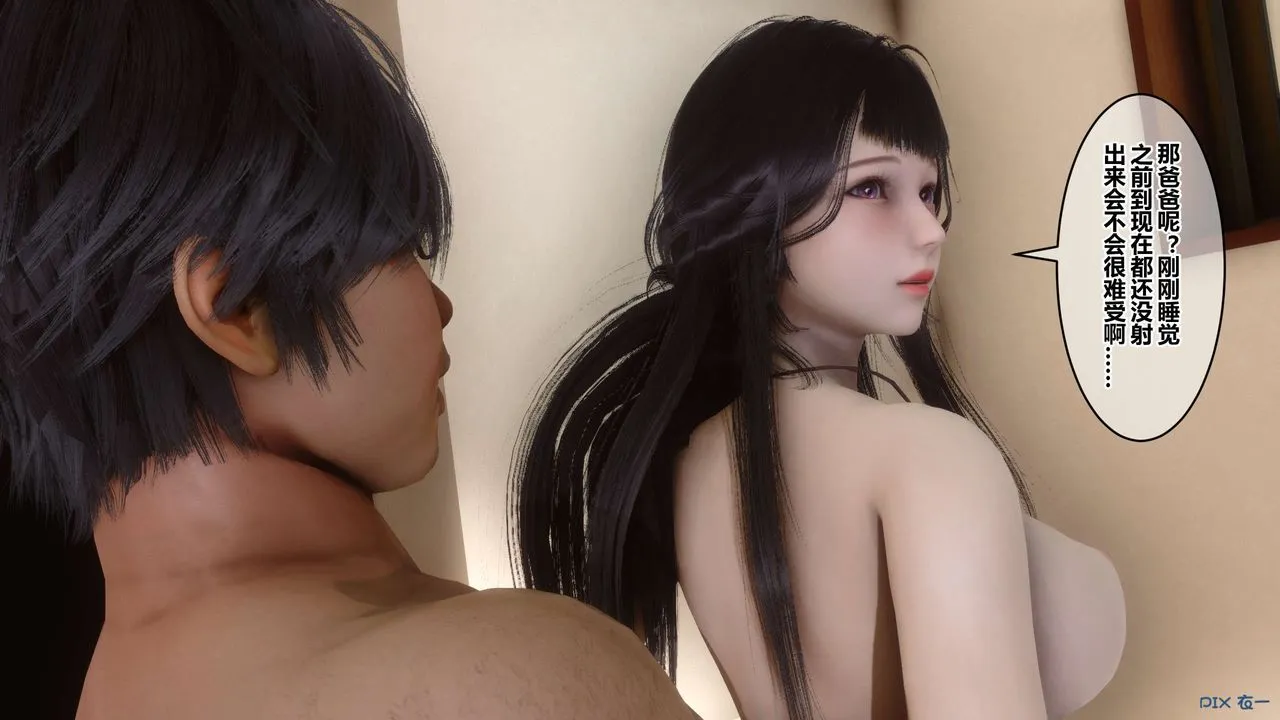 [3D]秘密高清无码版 - 第101话 - page 97