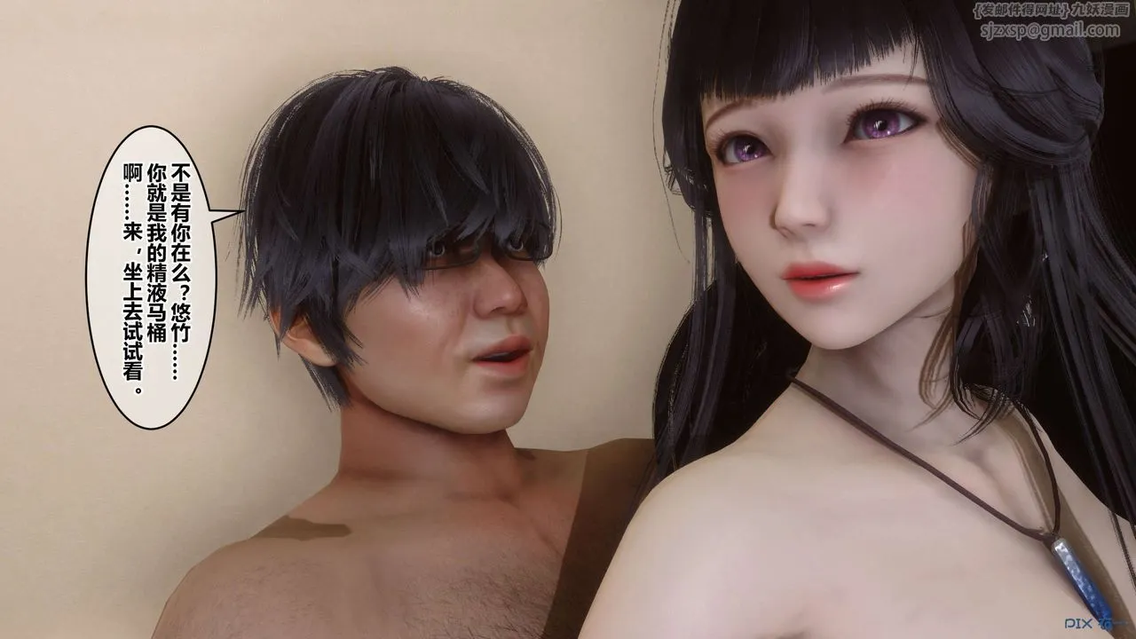 [3D]秘密高清无码版 - 第101话 - page 98