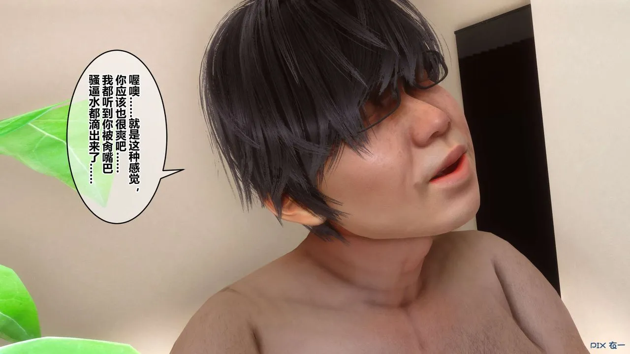 [3D]秘密高清无码版 - 第101话 - page 106