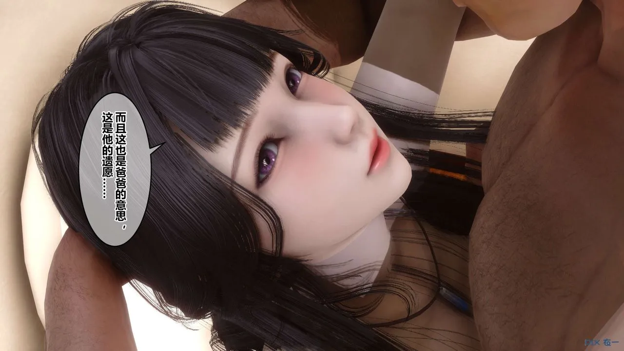 [3D]秘密高清无码版 - 第101话 - page 116