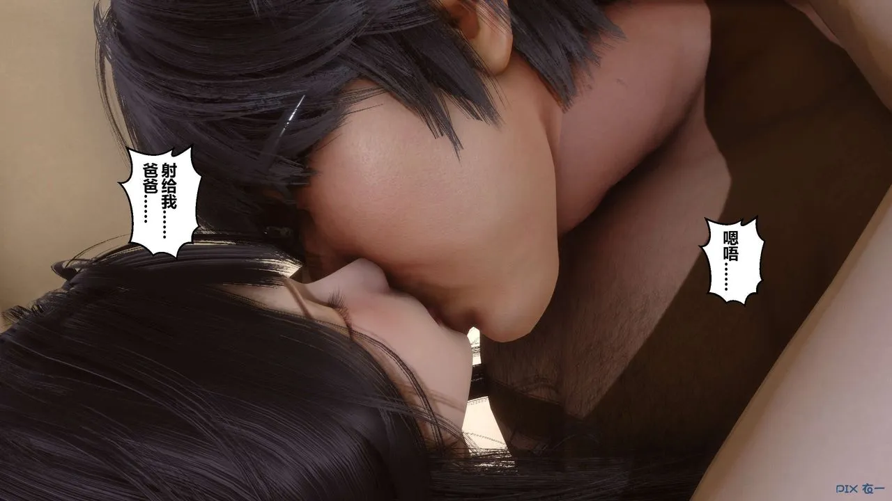 [3D]秘密高清无码版 - 第101话 - page 124