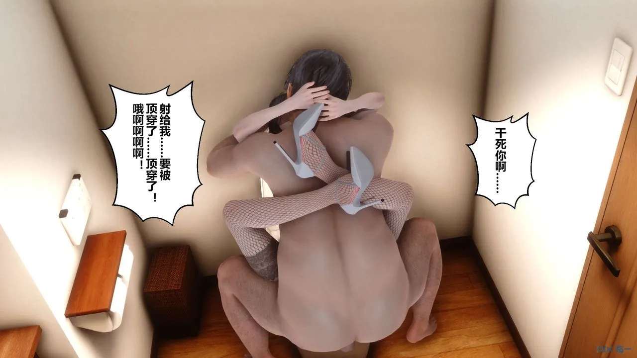 [3D]秘密高清无码版 - 第101话 - page 125