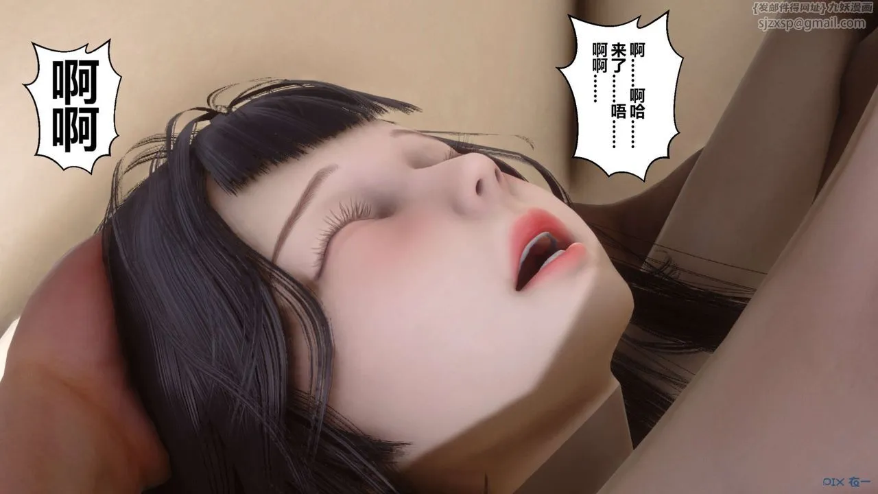[3D]秘密高清无码版 - 第101话 - page 132