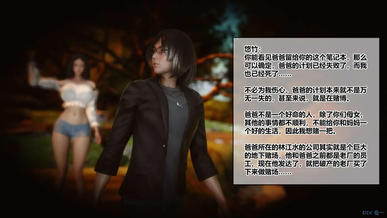 [3D]秘密高清无码版 - 第101话 - page 143