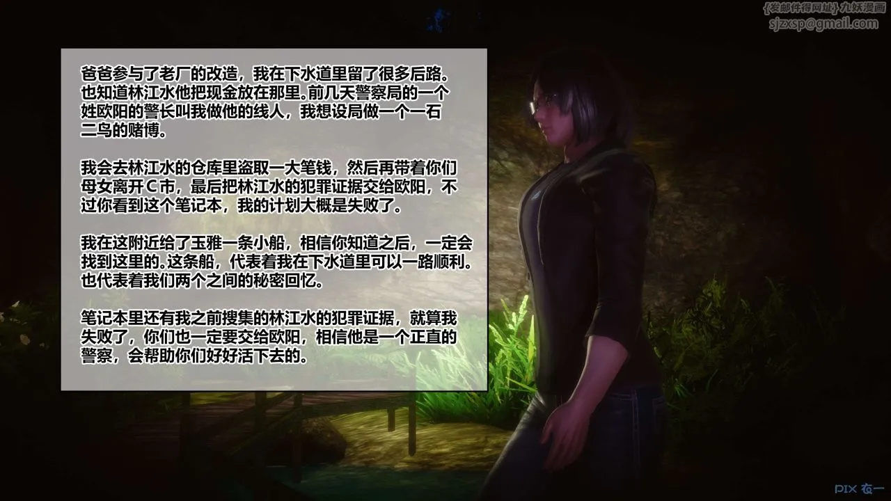 [3D]秘密高清无码版 - 第101话 - page 144