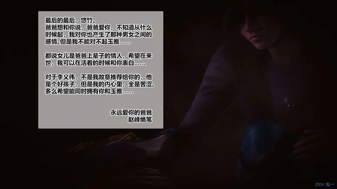 [3D]秘密高清无码版 - 第101话 - page 145
