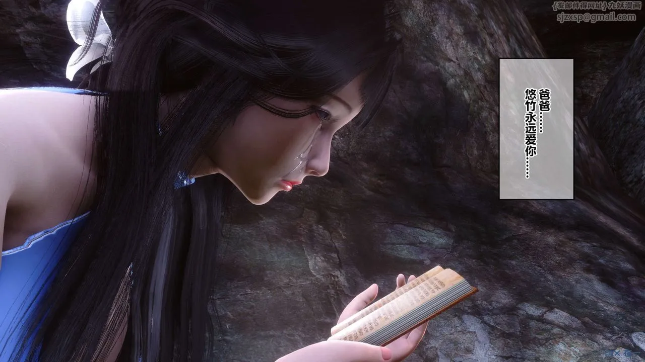 [3D]秘密高清无码版 - 第101话 - page 146