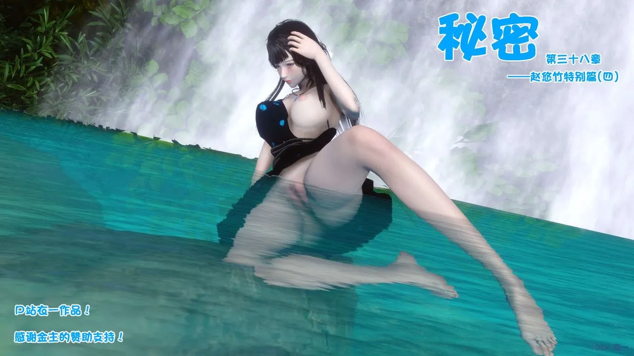 [3D]秘密高清无码版 - 第101话 - page 147