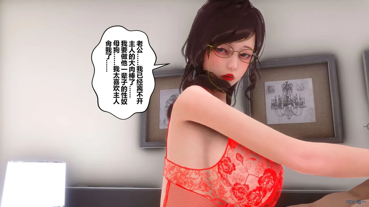 [3D]秘密高清无码版 - 第73话 - page 6