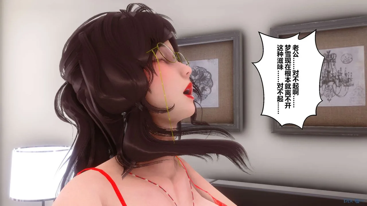 [3D]秘密高清无码版 - 第73话 - page 13