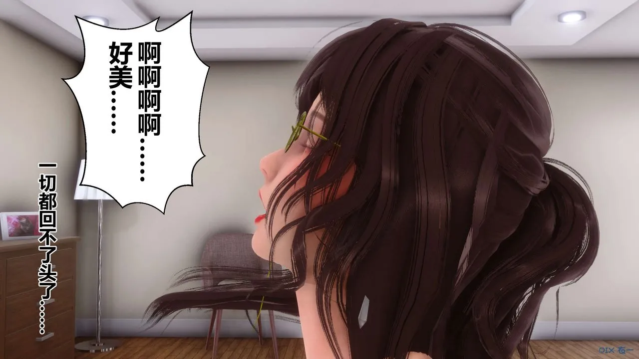 [3D]秘密高清无码版 - 第73话 - page 20