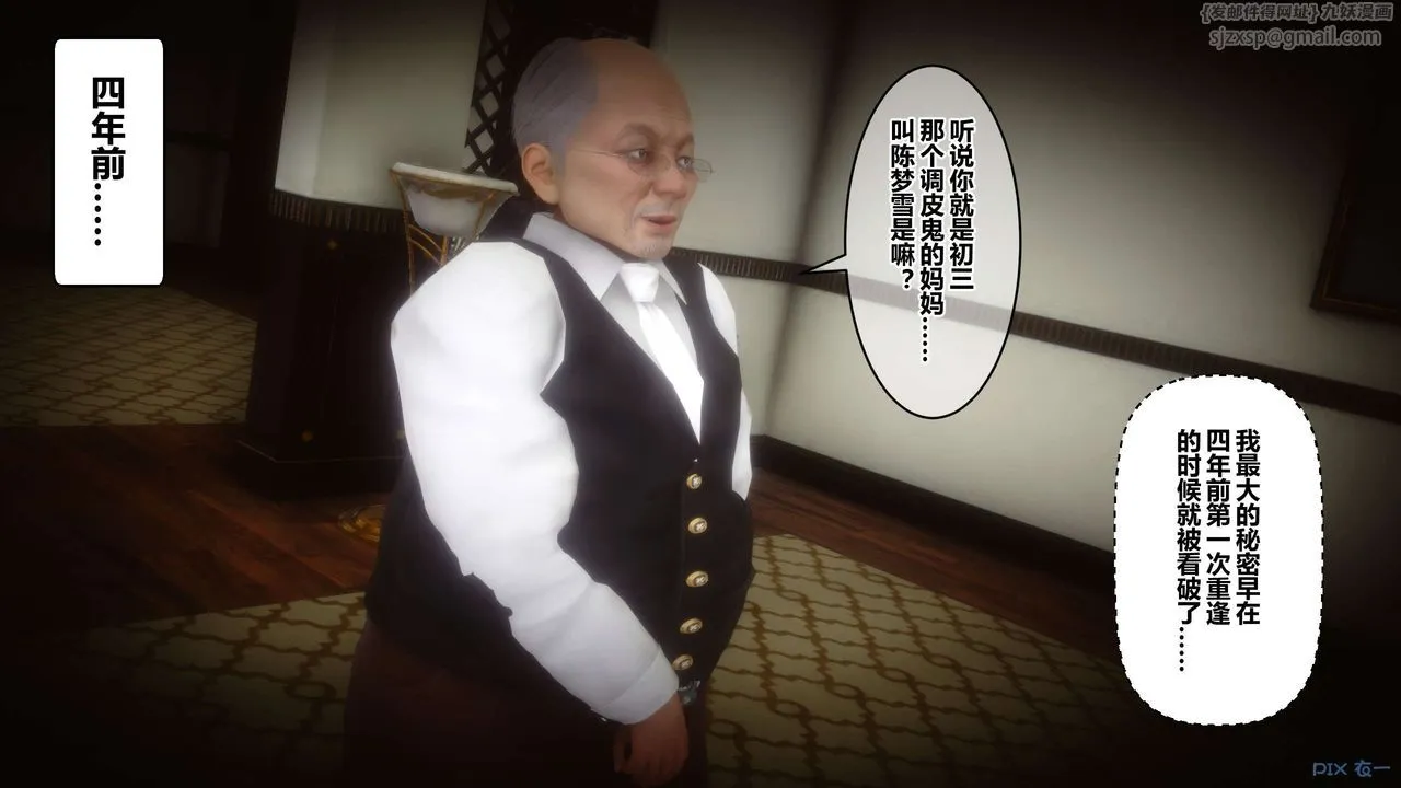 [3D]秘密高清无码版 - 第73话 - page 21