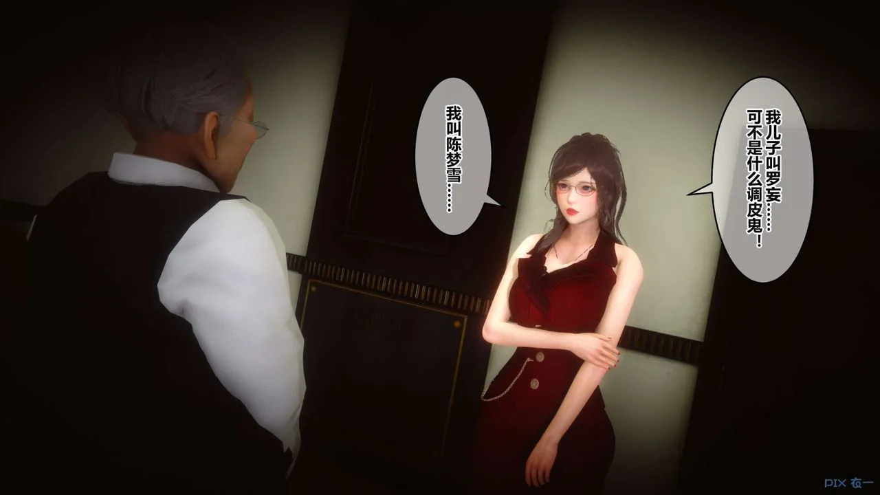 [3D]秘密高清无码版 - 第73话 - page 22