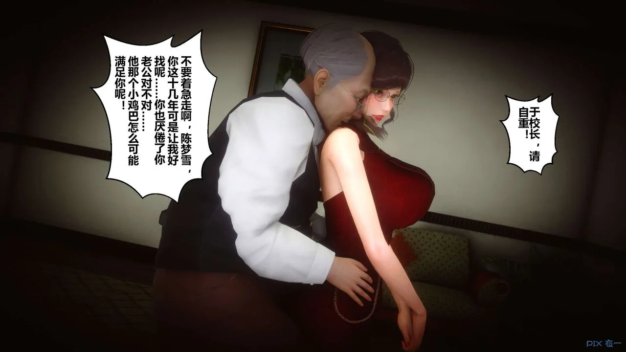 [3D]秘密高清无码版 - 第73话 - page 24