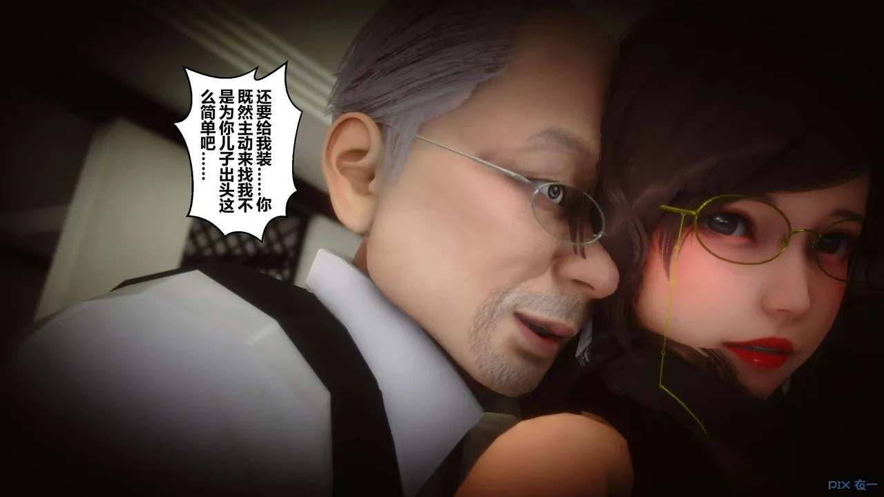 [3D]秘密高清无码版 - 第73话 - page 25