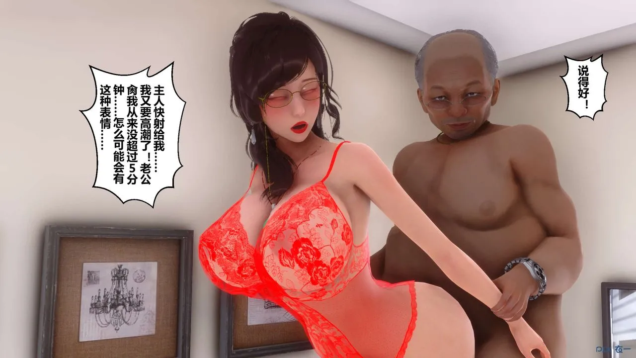 [3D]秘密高清无码版 - 第73话 - page 52