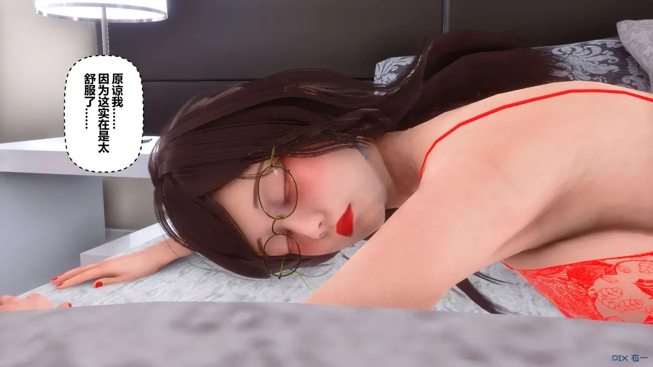 [3D]秘密高清无码版 - 第73话 - page 63