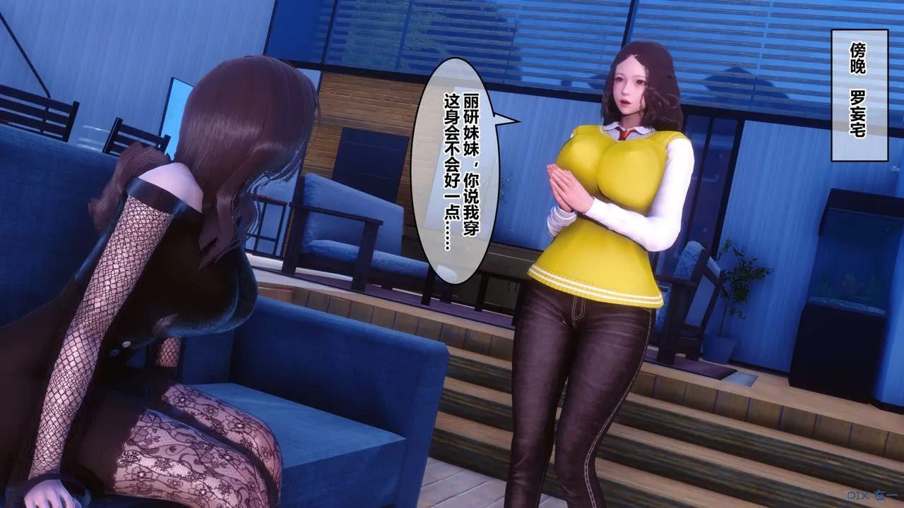 [3D]秘密高清无码版 - 第73话 - page 65