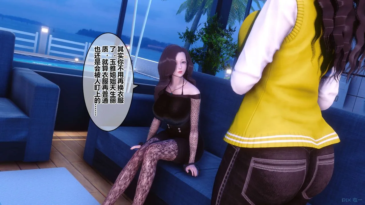 [3D]秘密高清无码版 - 第73话 - page 66