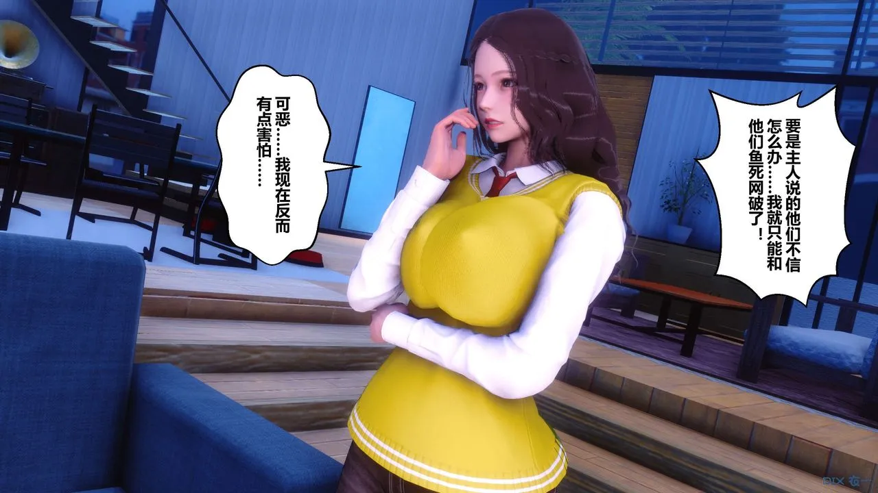 [3D]秘密高清无码版 - 第73话 - page 67