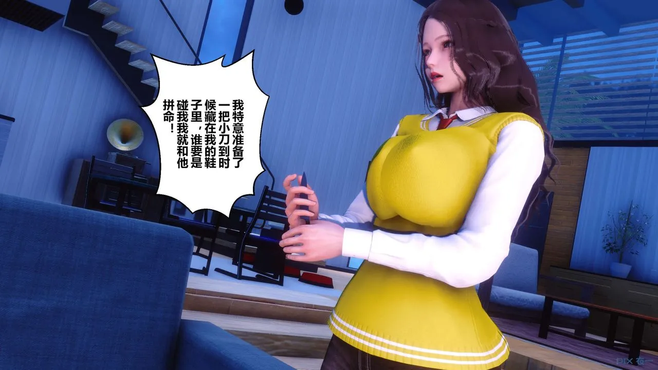 [3D]秘密高清无码版 - 第73话 - page 68