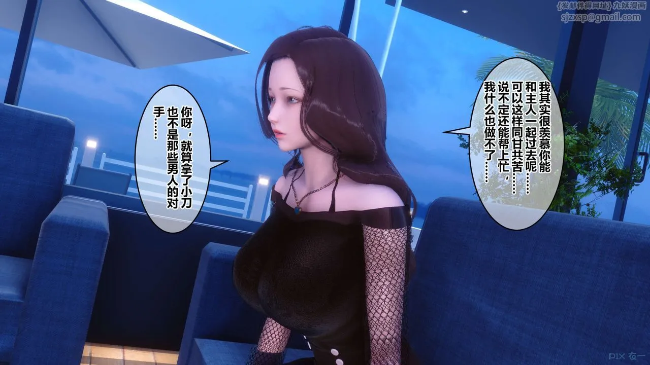 [3D]秘密高清无码版 - 第73话 - page 69