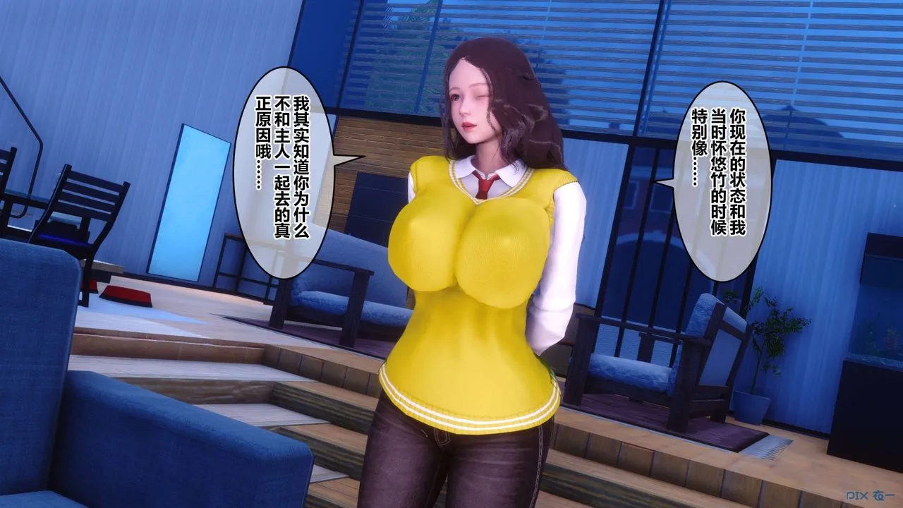 [3D]秘密高清无码版 - 第73话 - page 70