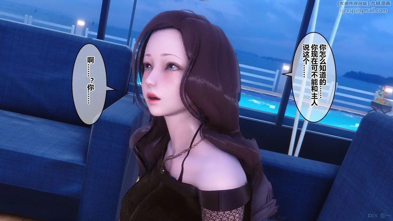 [3D]秘密高清无码版 - 第73话 - page 71