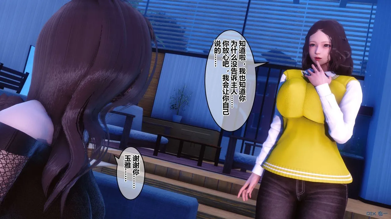 [3D]秘密高清无码版 - 第73话 - page 72