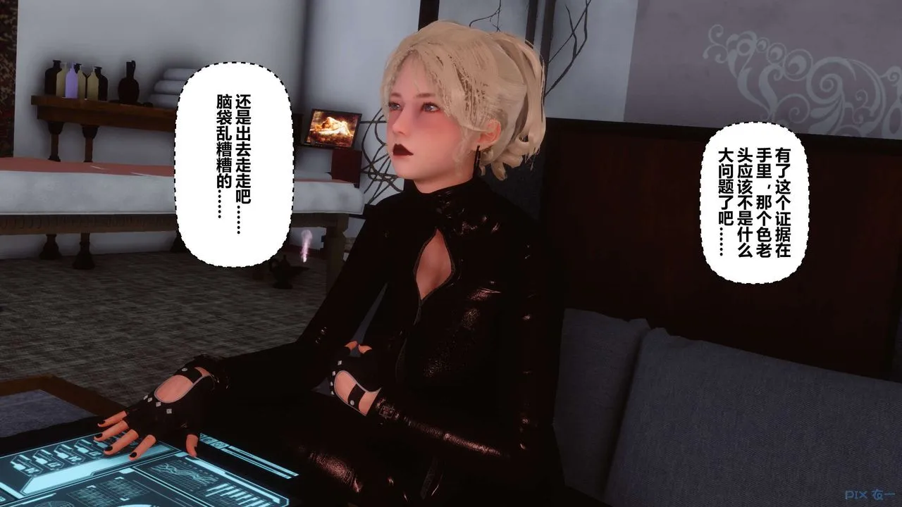 [3D]秘密高清无码版 - 第73话 - page 75