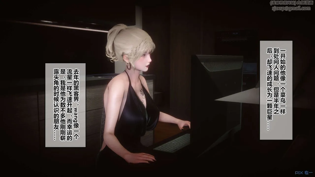 [3D]秘密高清无码版 - 第73话 - page 80