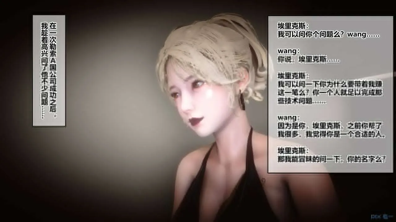 [3D]秘密高清无码版 - 第73话 - page 81