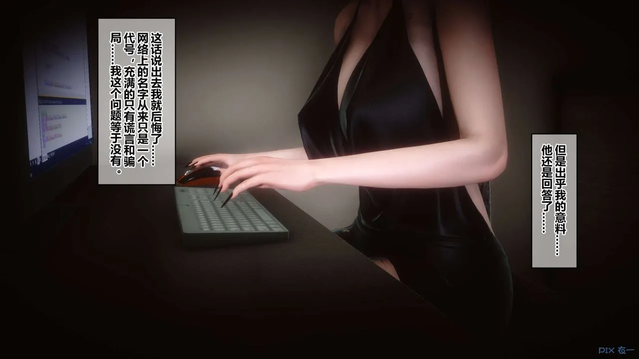 [3D]秘密高清无码版 - 第73话 - page 82