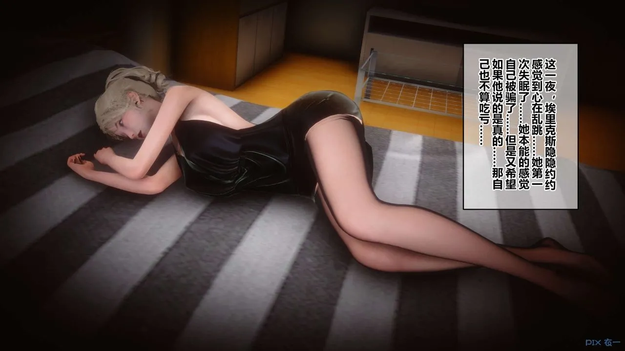 [3D]秘密高清无码版 - 第73话 - page 86