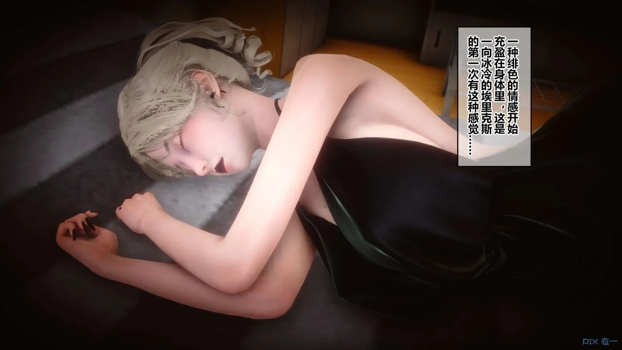 [3D]秘密高清无码版 - 第73话 - page 87