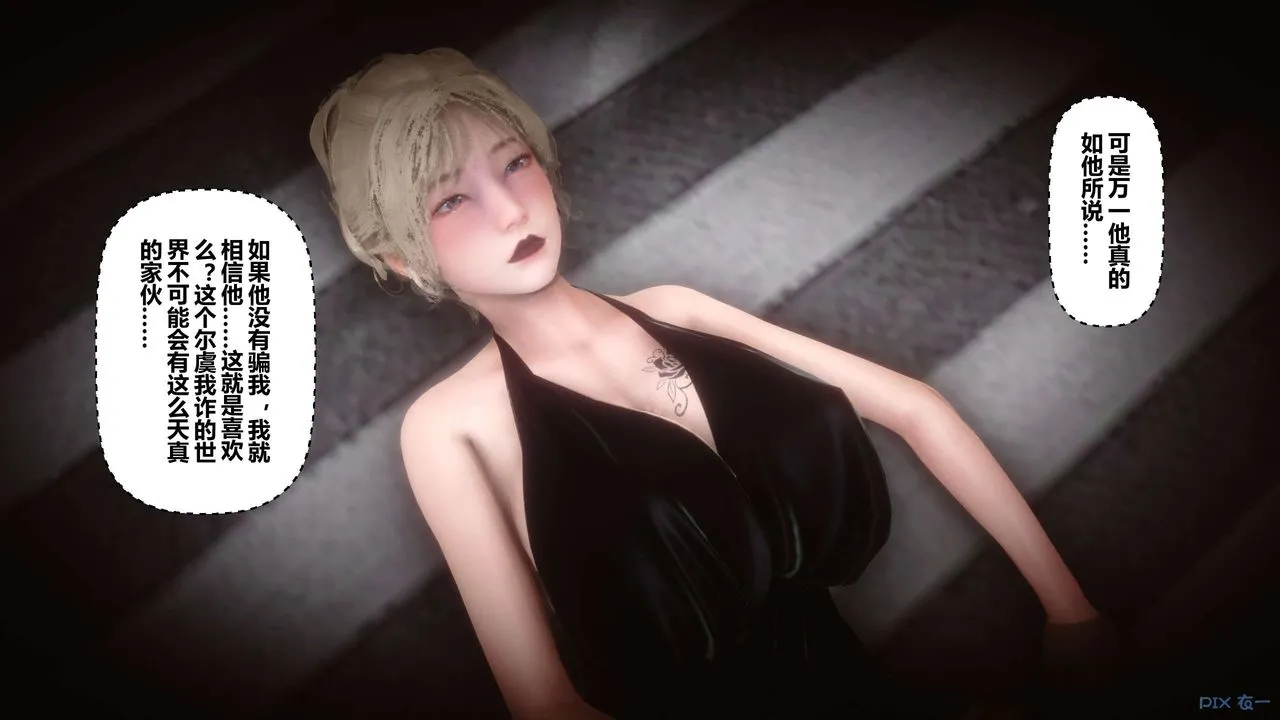 [3D]秘密高清无码版 - 第73话 - page 89