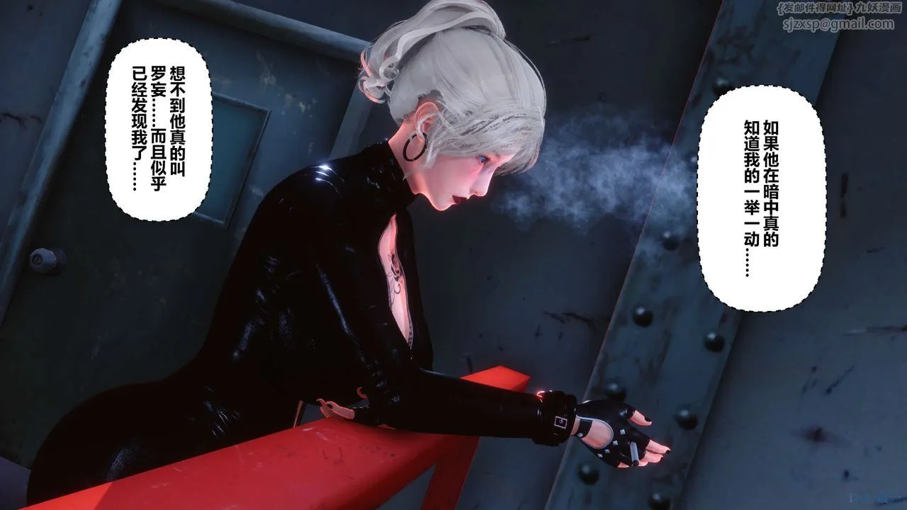 [3D]秘密高清无码版 - 第73话 - page 90