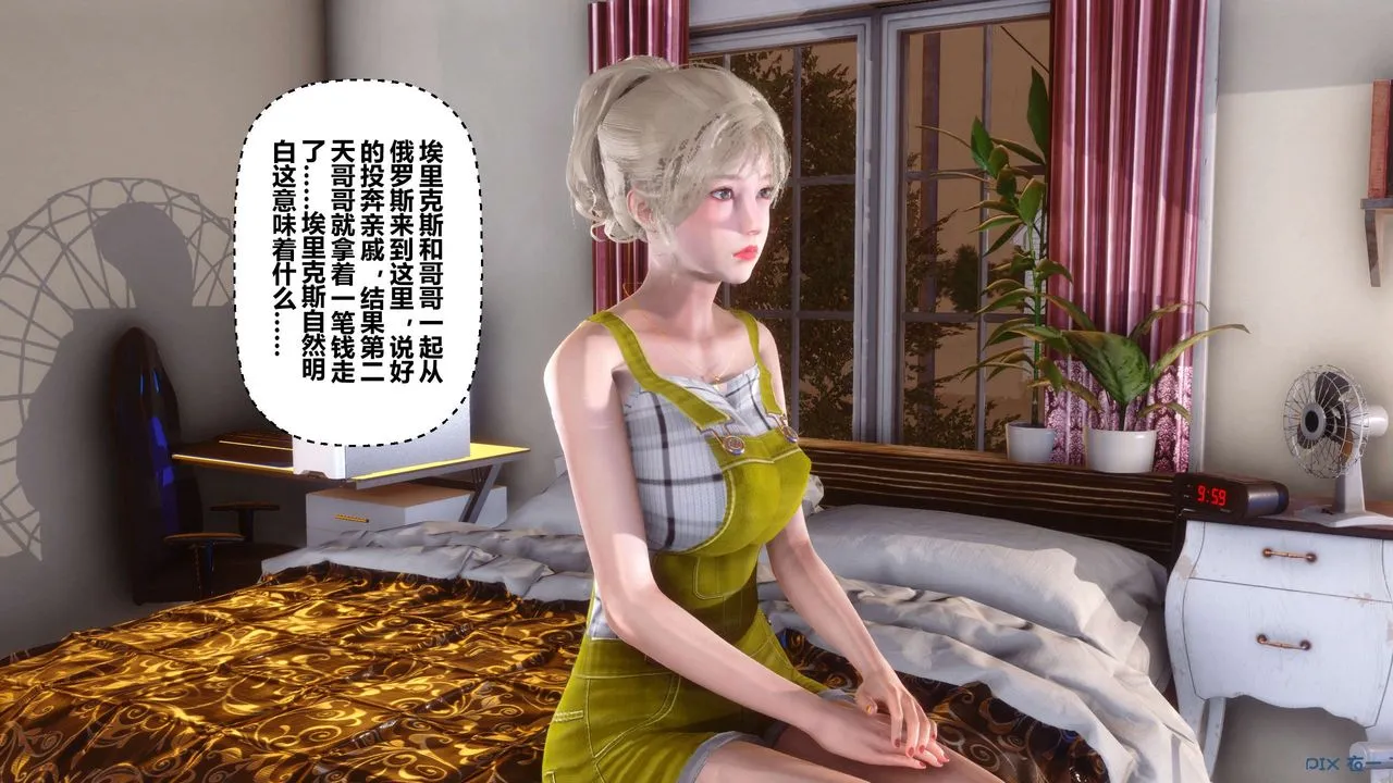 [3D]秘密高清无码版 - 第73话 - page 94
