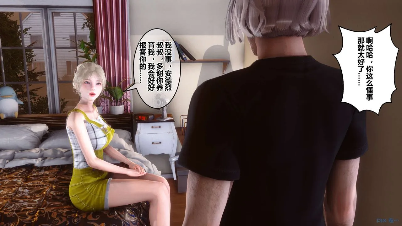 [3D]秘密高清无码版 - 第73话 - page 97