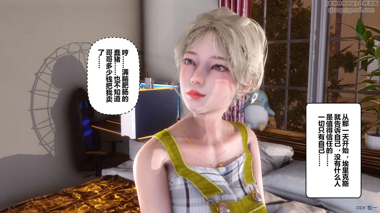 [3D]秘密高清无码版 - 第73话 - page 98